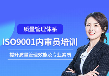 福州方普管理_福州质量管理体系内审员培训班