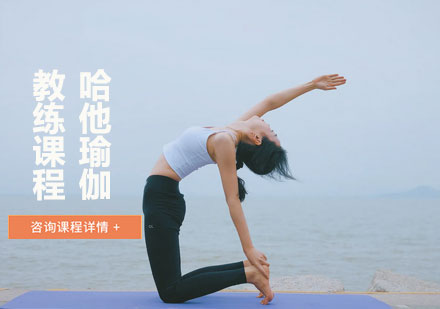 廣州哈他瑜伽教練課程培訓班