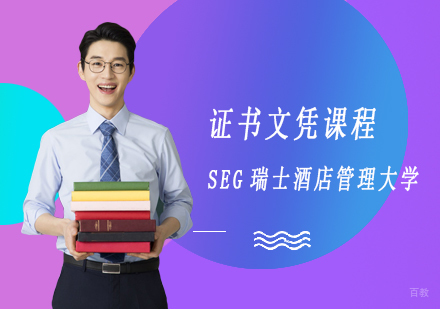 上海证书文凭课程