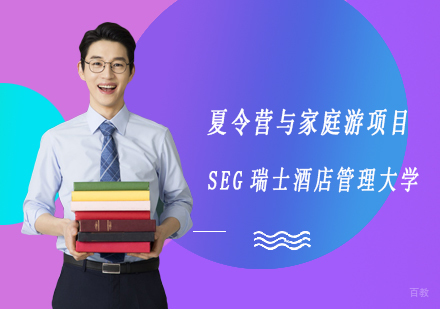 上海夏令营与家庭游项目