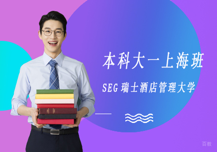 上海本科大一上海班