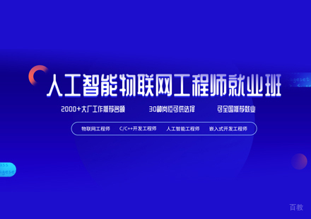 郑州物联网培训