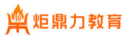 广州炬鼎力电商培训
