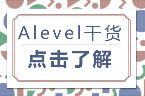 重庆国际高中-Alevel干货