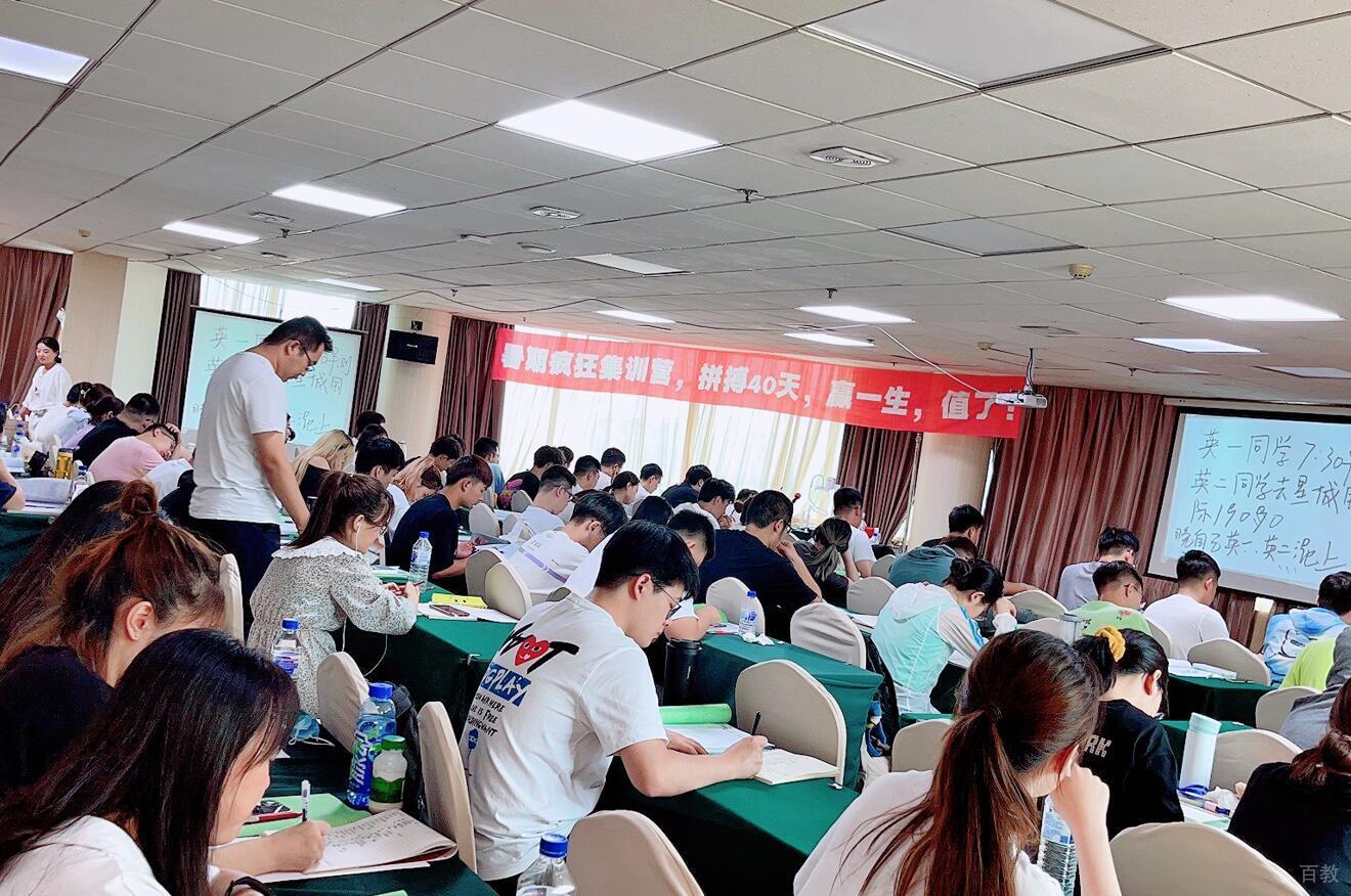 暑期集训营