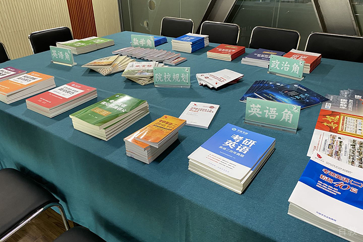 学习风采