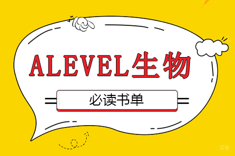 成都早教中小学-Alevel生物必读书单