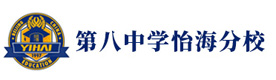 北京市丰台区怡海中学