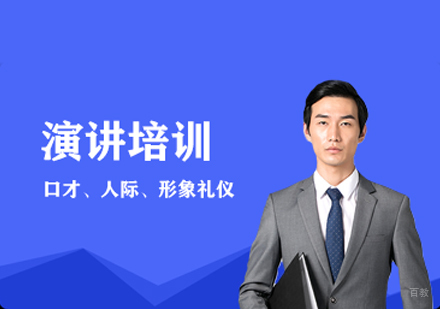 福州演讲培训
