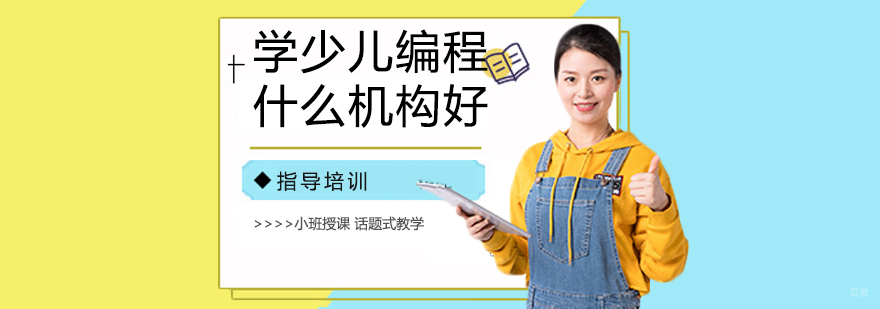 杭州樱花教育
