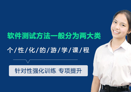 软件测试方法一般分为两大类(软件测试主要分为)