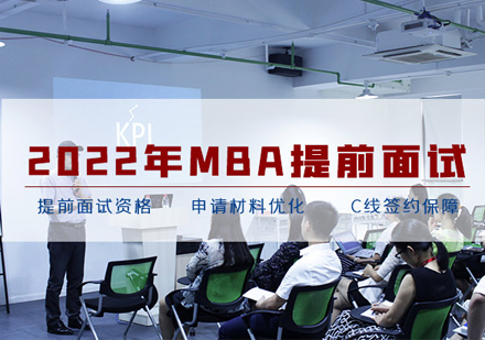 郑州学历文凭MBA提前面试培训