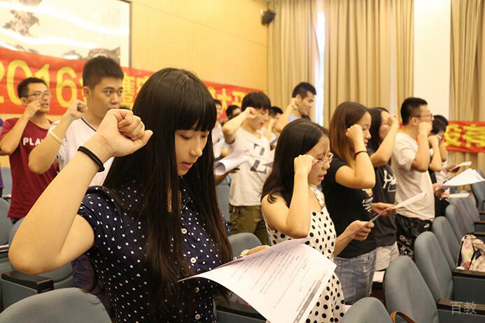 考研备战宣誓大会