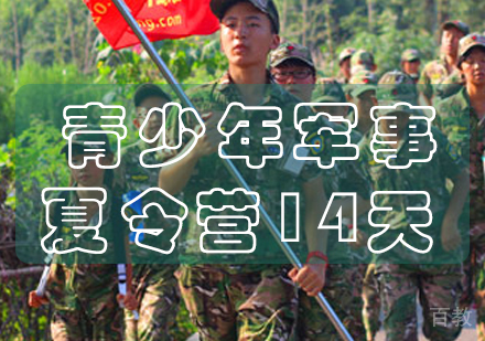 长沙青少年军事夏令营14天
