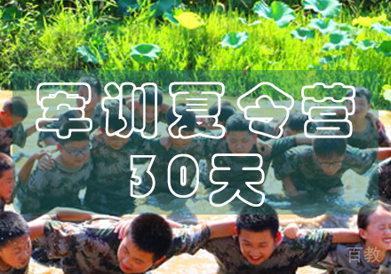 长沙军训夏令营30天