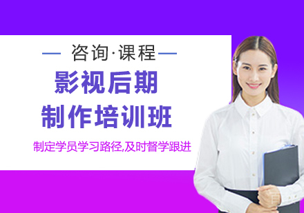 东莞影视后期制作培训班