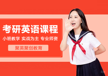 武汉考研英语辅导班