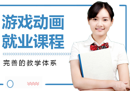 长沙游戏动画课程