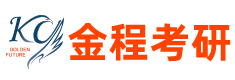 杭州金程考研
