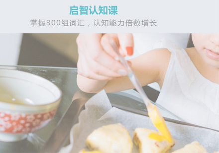 郑州启智认知课