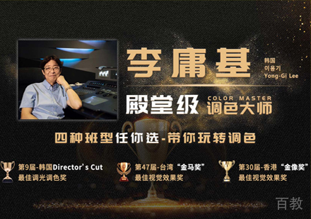 武汉影视后期调色全能班