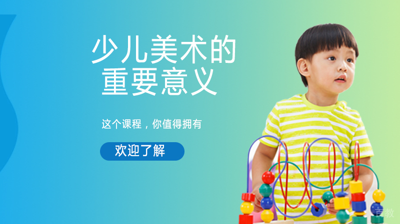 少儿美术的重要意义