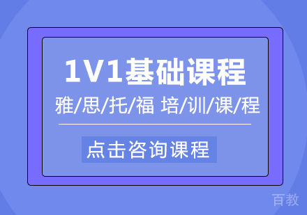 长沙海博英语_长沙1V1基础课程