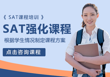 长沙海博英语_长沙SAT强化课程