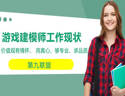 游戏建模师工作现状？