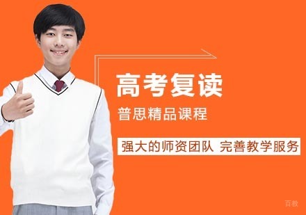 武汉高考复读学校哪里好