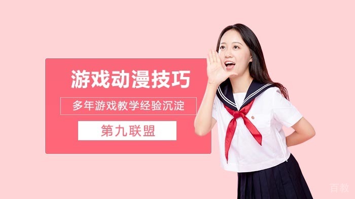 游戏动漫技巧总结