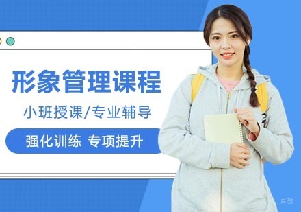 武汉幸福女子学堂_武汉形象管理精品班