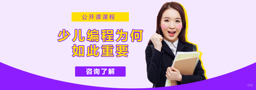 少儿编程为何如此重要