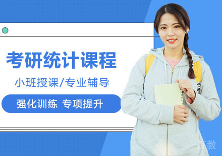 武汉对外经济贸易大学统计学证券大数据方向课程
