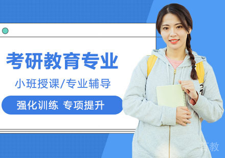 武汉湖北师范大学同等学力申硕高等教育学课程