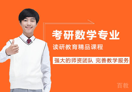 武汉湖北师范大学同等学力申硕数学专业