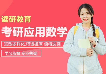武汉湖北师范大学同等学力申硕应用数学专业课程