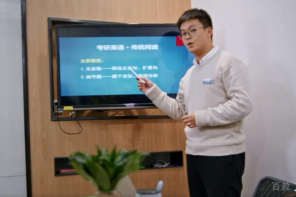 考研讲课