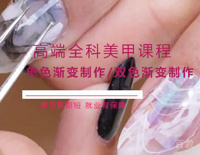 西安国际艺术美甲全能班课程