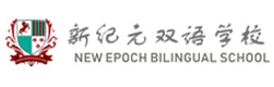 新纪元国际双语学校