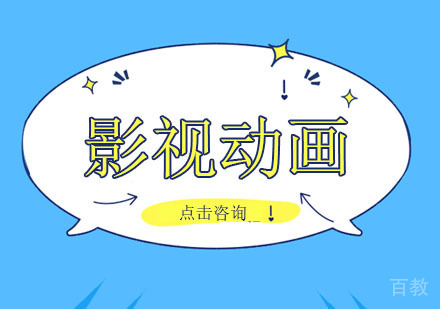 影视三维动画制作未来发展趋势怎么样?
