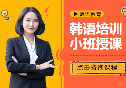重庆韩语培训