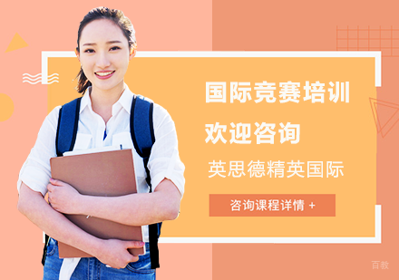 上海国际竞赛培训