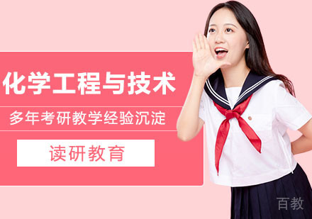 武汉华北电力大学化学工程与技术专业同等学力申请硕士学位