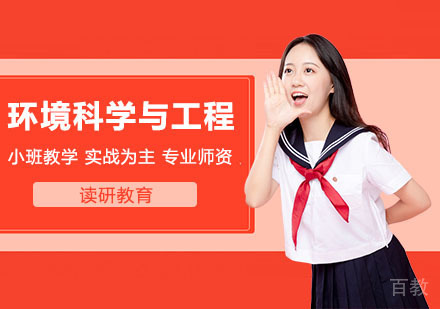 武汉华北电力大学环境科学与工程专业同等学力申请硕士学位