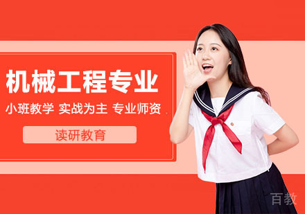 武汉华北电力大学机械工程专业同等学力申请硕士学位