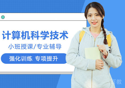 武汉华北电力大学计算机科学与技术专业同等学力申请硕士学位