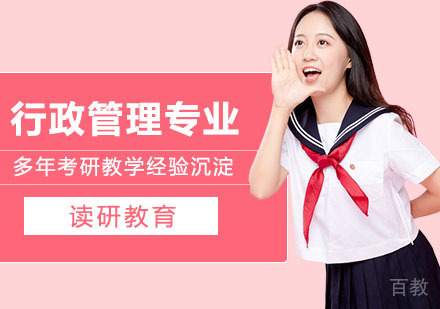 武汉江西财经大学行政管理专业高级课程研修班
