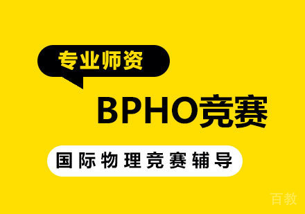 北京国际物理竞赛辅导