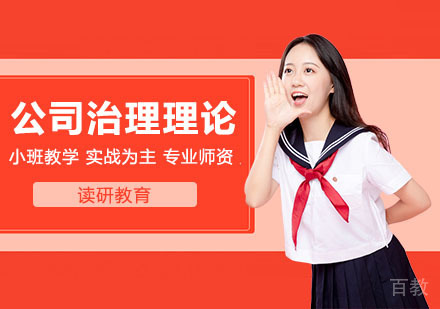 武汉江西财经大学金融学专业公司金融与公司治理理论与实务方向